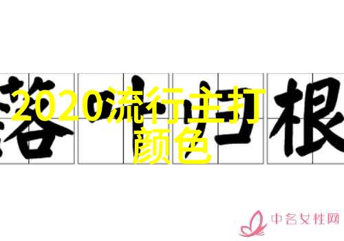 春季新潮揭秘2023年最时尚的穿搭风格