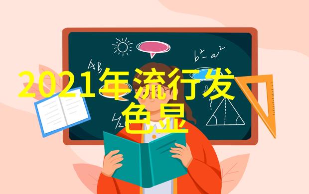 时尚界的新宠最新女士烫发发型图片解析