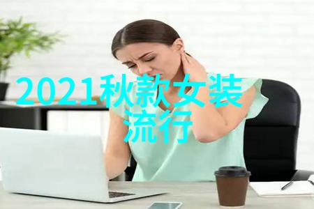 国精产品48X国精产品追求卓越的新篇章