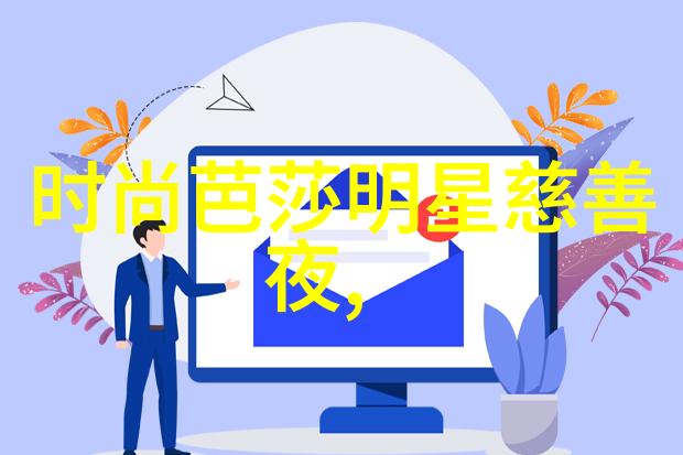 中年女性减龄发型选择研究探索时尚与心理效应的交汇点