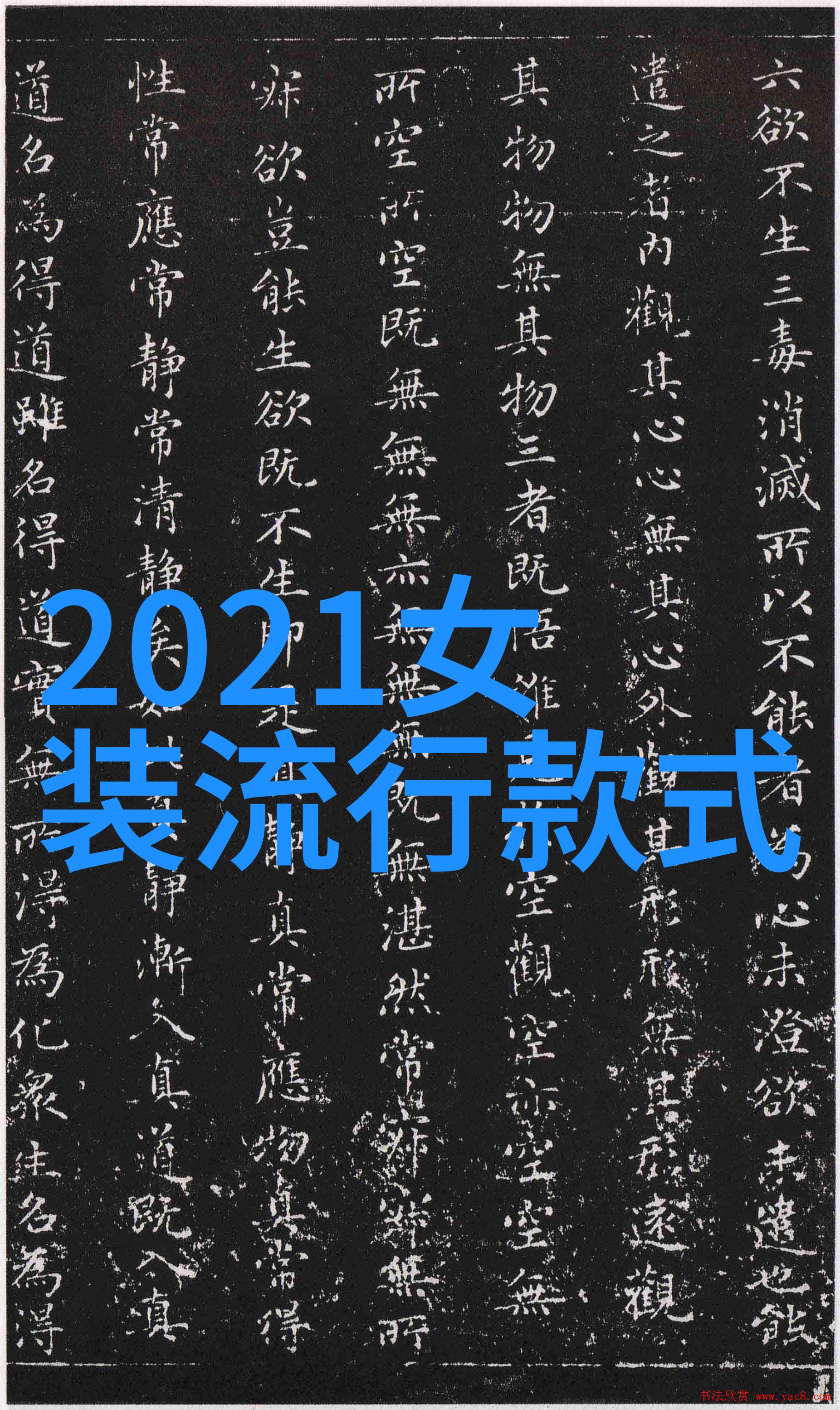 2021年爆款包包我的时尚收藏小秘密