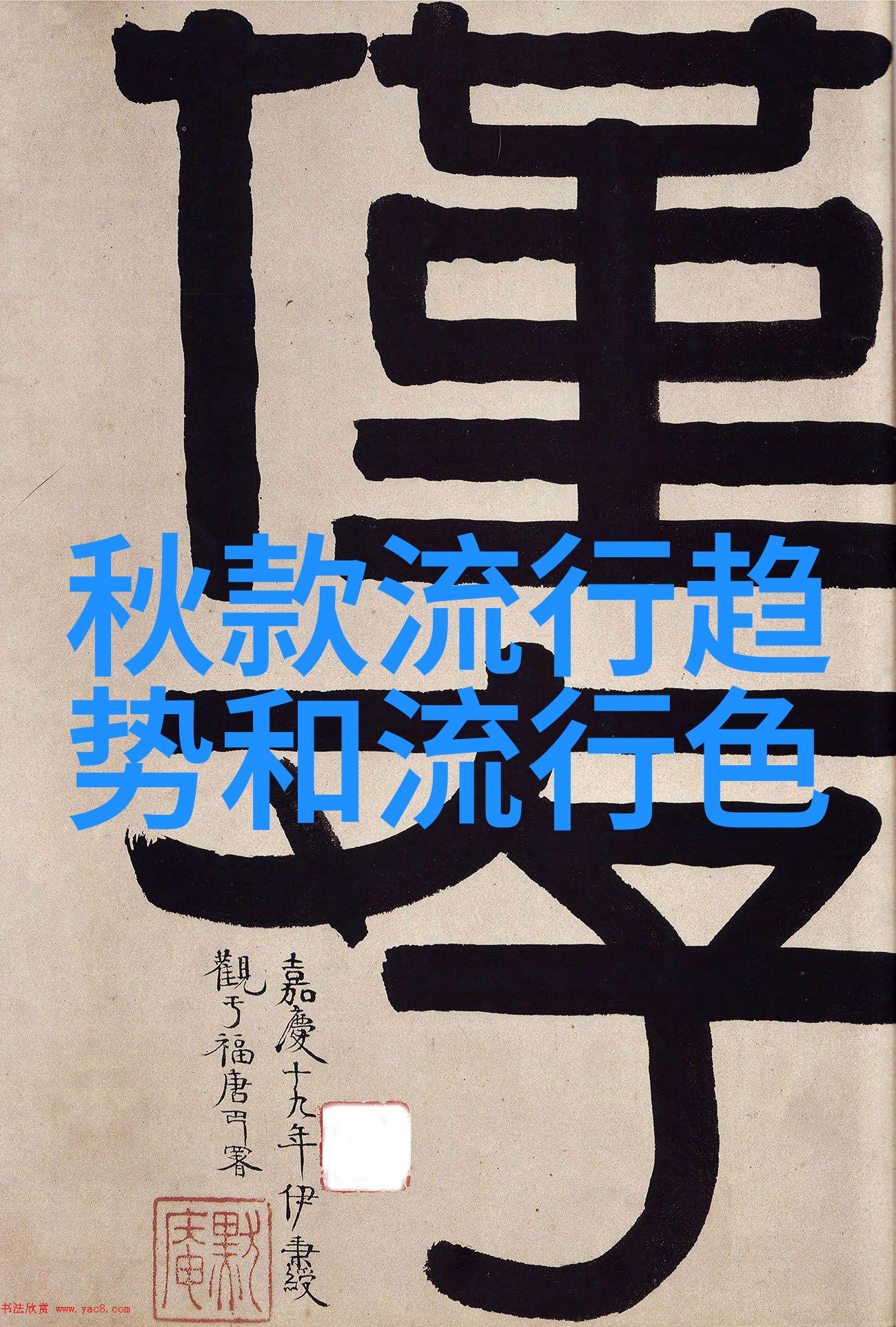 2022冬季穿搭流行趋势女梨形身材超平价学生党卫衣怎么搭配