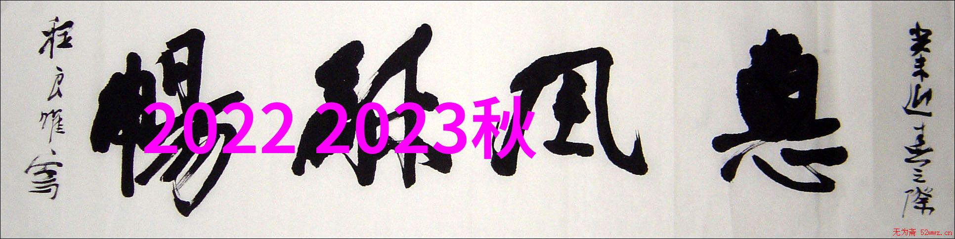 2021年时尚长发直发新趋势流畅自然的长发造型