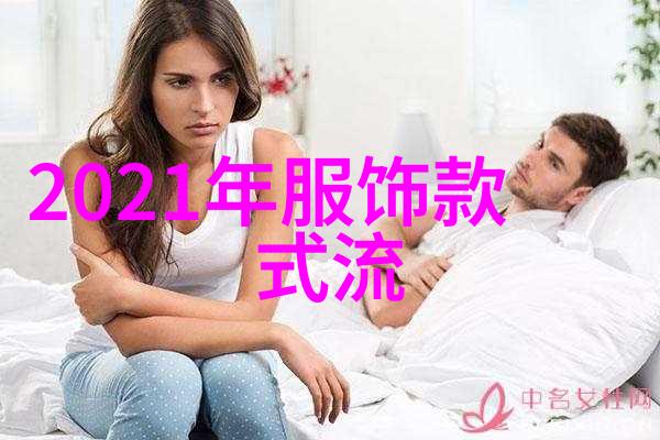 男生时尚指南打造完美搭配技巧与穿搭建议