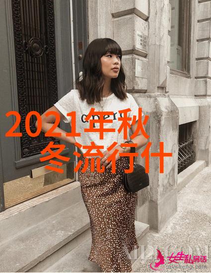 秋冬时尚潮流2024-2025年季节性服装色彩预测