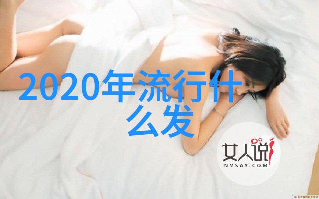 2022年最新发型时尚界的秀场新宠与风格革新