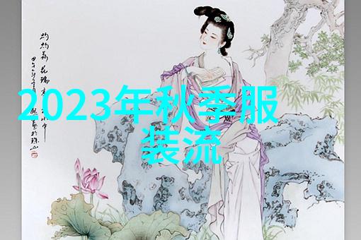 穿越时尚之门揭秘2019-2020秋冬流行趋势的神秘背后