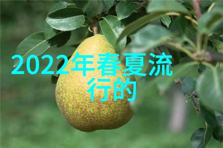 春夏时尚我都知道2022年春夏你的裤子选择要怎么炫酷