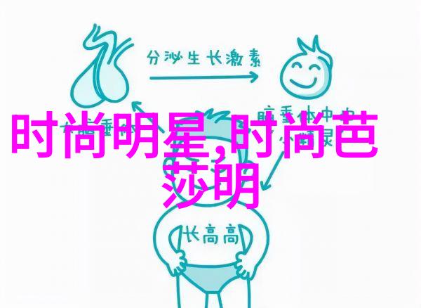 发型设计之美学与实用性平衡