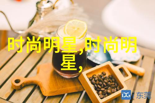 欧阳娜娜的时尚穿搭社会七天假期新年时尚平台探秘不重复