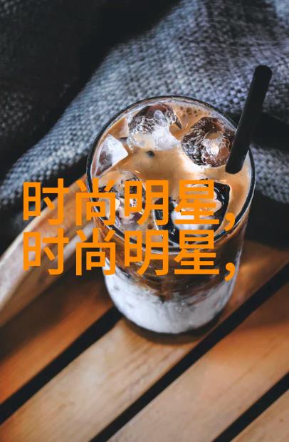 大学生男生服装搭配我是如何让自己的校园时尚打扮更有个性