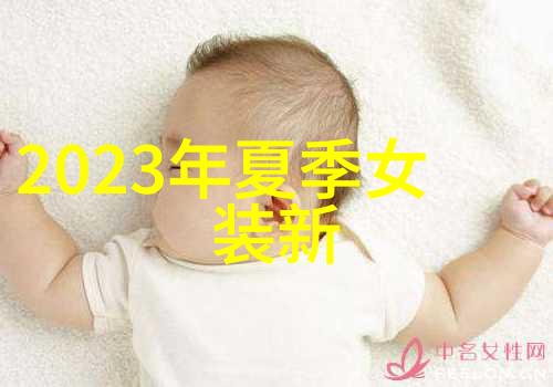 充满活力的新时代展现2020新春男女装预告片