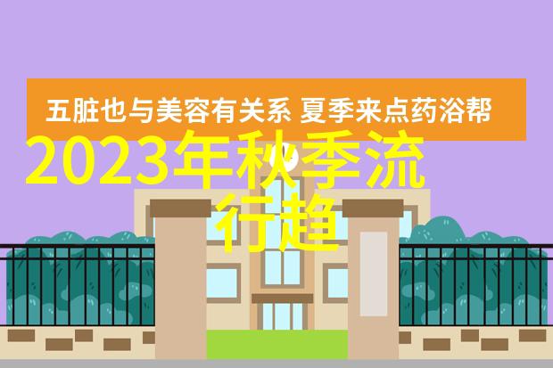 今年的时尚潮流活力橙深海蓝和金属金色夺命亮相