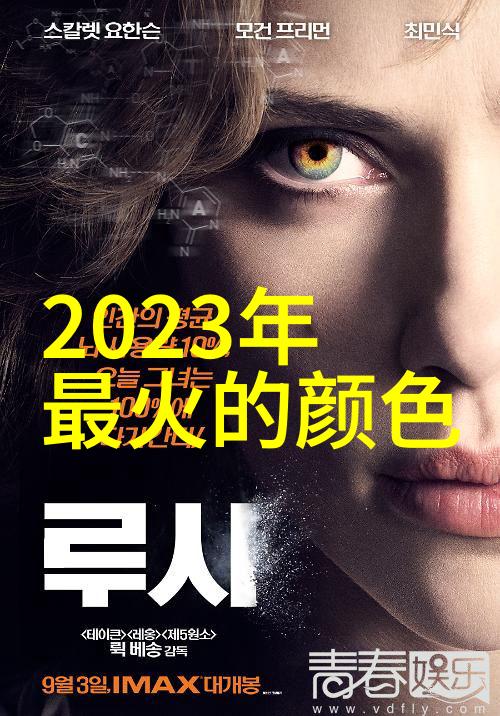 2023国际流行趋势-数字化革命与可持续生活2023年全球热点的双重奏鸣