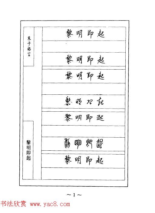 时尚男生发型-剖析二八分发型男孩们的新宠