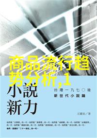 夏日时尚女装流行趋势轻盈条纹色彩鲜艳无袖连衣裙大胆拼接