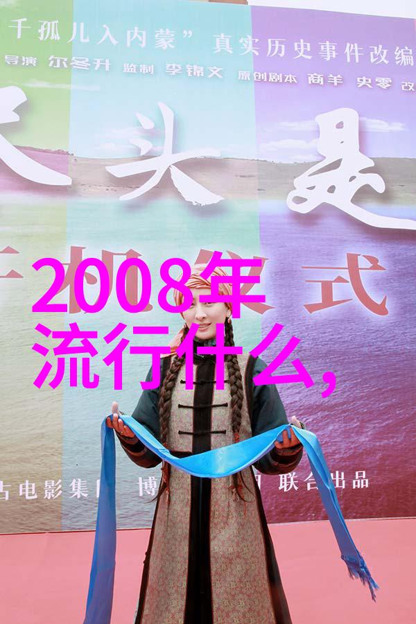 2021年冬季衣物时尚大师探索流行色彩的魅力与智慧