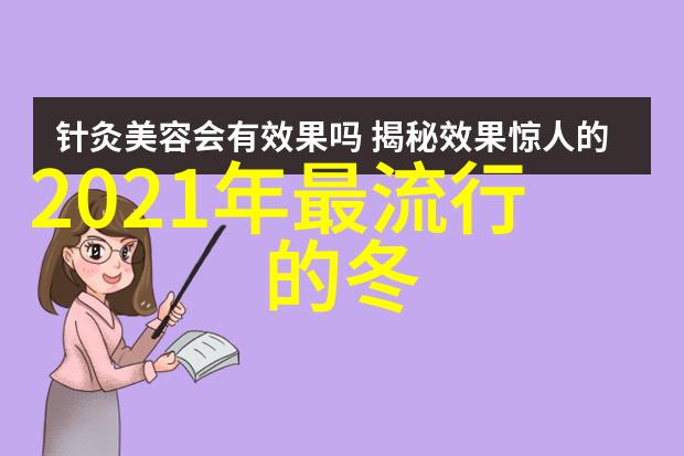 2021年冬季流行衣服时尚潮流羊毛衫皮革夹克厚款裤子保暖靴子