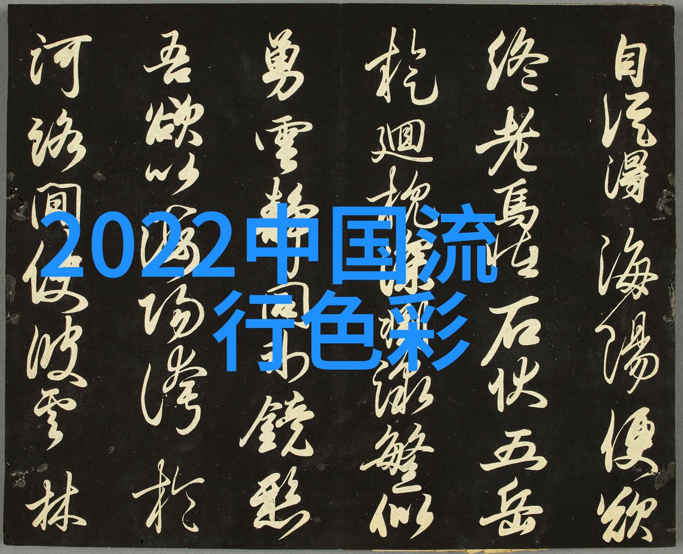 数字密码解锁未来3u8559技术革新探究