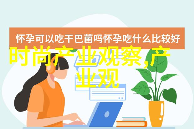 大数据分析在消费品研发中的应用实践分享