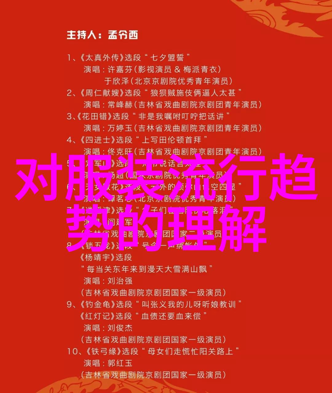 男士中长发发型时尚与典雅的完美融合