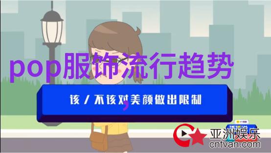 夏日风尚预告揭秘2023年最让人着迷的时装潮流之谜