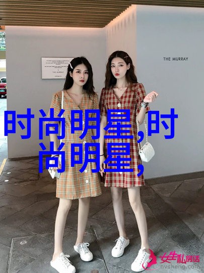 秋冬服装流行风格温暖时尚的新篇章