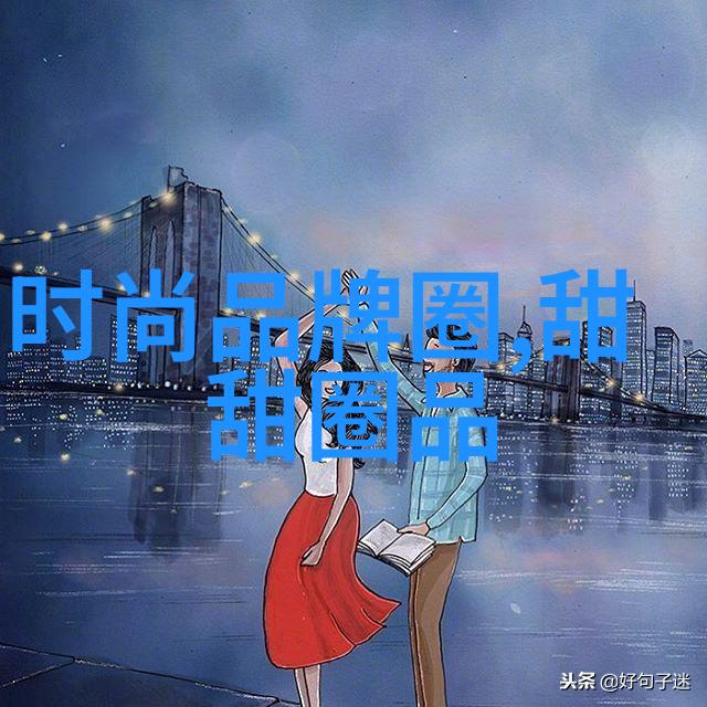 时尚界的新篇章2021年最火的穿搭流行趋势时髦街头色彩拼接休闲优雅