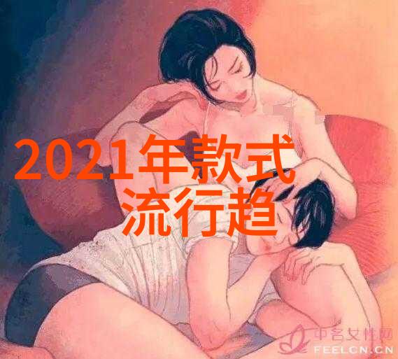 2021年国际流行趋势女装夏季穿出夏日时尚气息