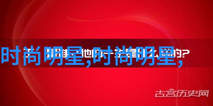 男生时尚穿搭指南帅气出街的秘诀