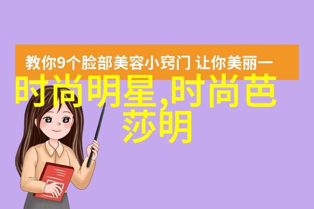 跟随少女欧阳娜娜的时尚指引通过时尚穿搭app社交场合中七天假期不重复的打扮技巧