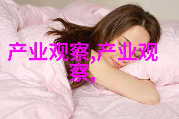 女孩们的时尚新趋势短发如何让她们显得更年轻