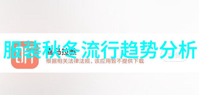 科技与艺术的交响篇章数字化演出服在现代剧场中的应用