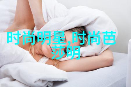 时尚衣帽间探索潮流与个性的完美融合