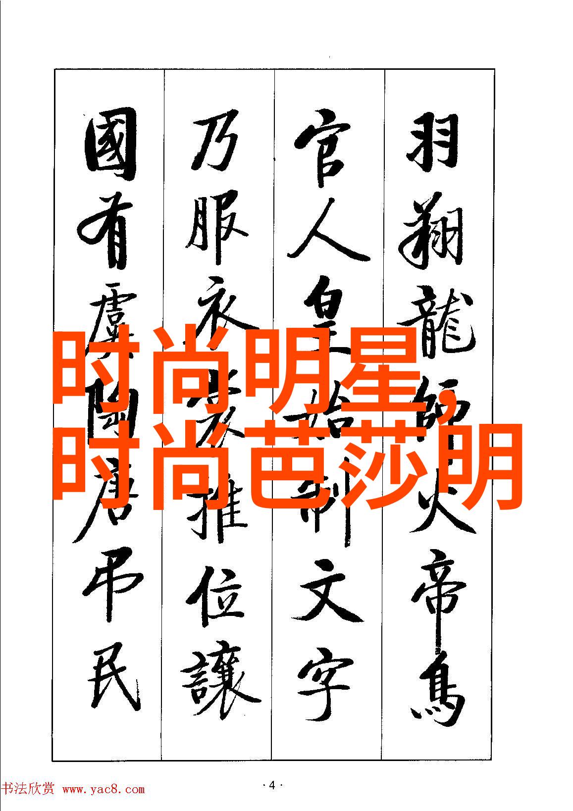 在追求完美时我们是否应该坚持传统或创新地融合不同的元素来提升自己的degree of eleganc