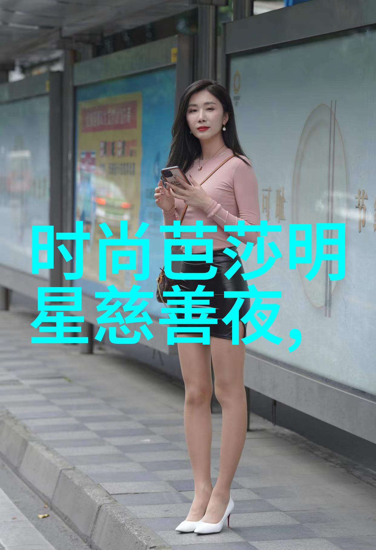 追踪时尚潮流最新女发型趋势解析