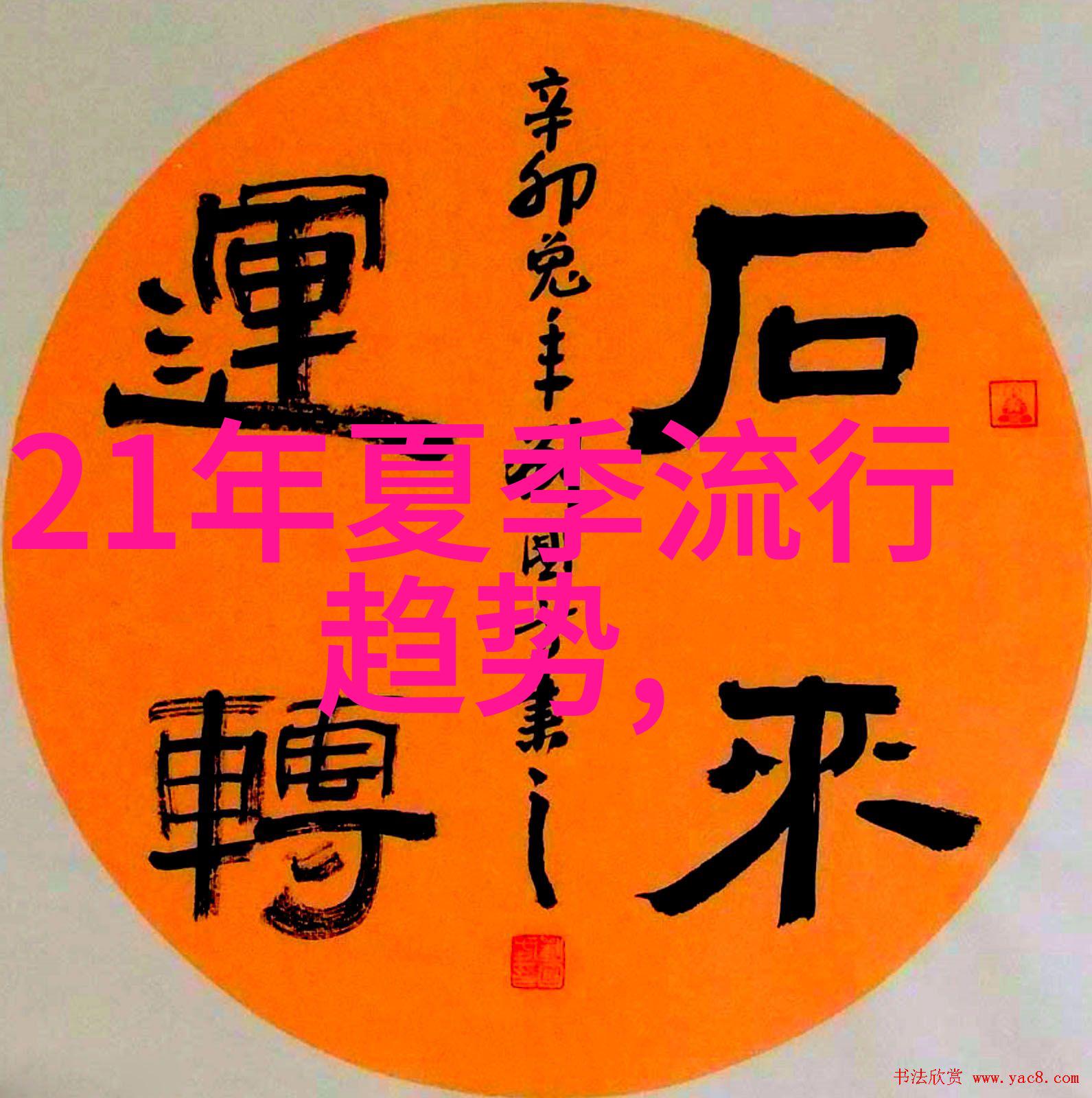 2021年最新时尚趋势女生短发减龄技巧大揭秘