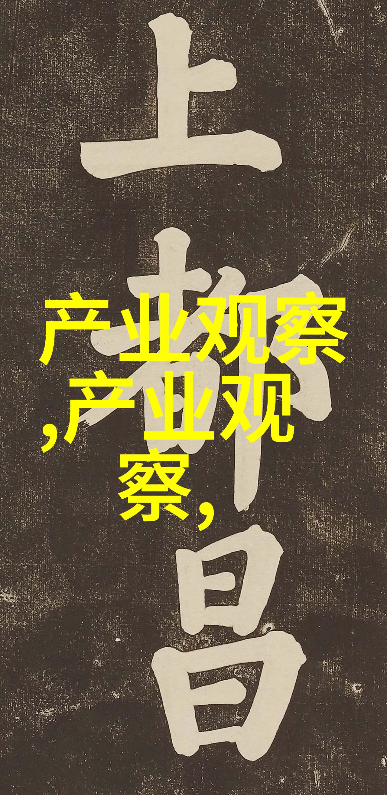 冬日暖阳颜色渐浓2021秋冬流行色分析