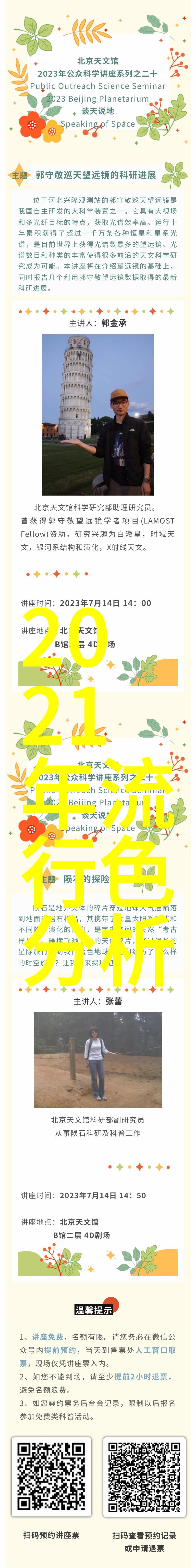 4月20-烟花绽放的夜晚4月20国际大麻日的文化探索