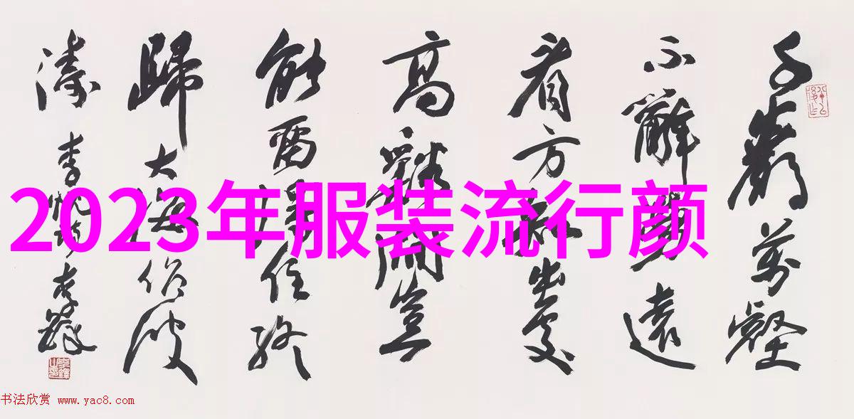 春夏之交何为舒适且美观解读2021年的廓形形式流行趋势之一瞥