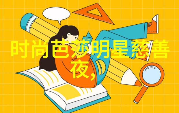 解锁2021年最受欢迎的减龄短发女生图片背后的美学原则