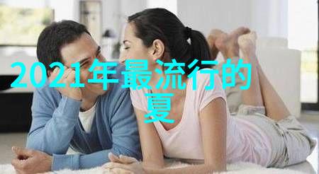 男生穿搭学术打造个人风格的艺术与实用技巧