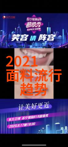 2021年春夏妆容流行趋势我眼中的色彩狂欢