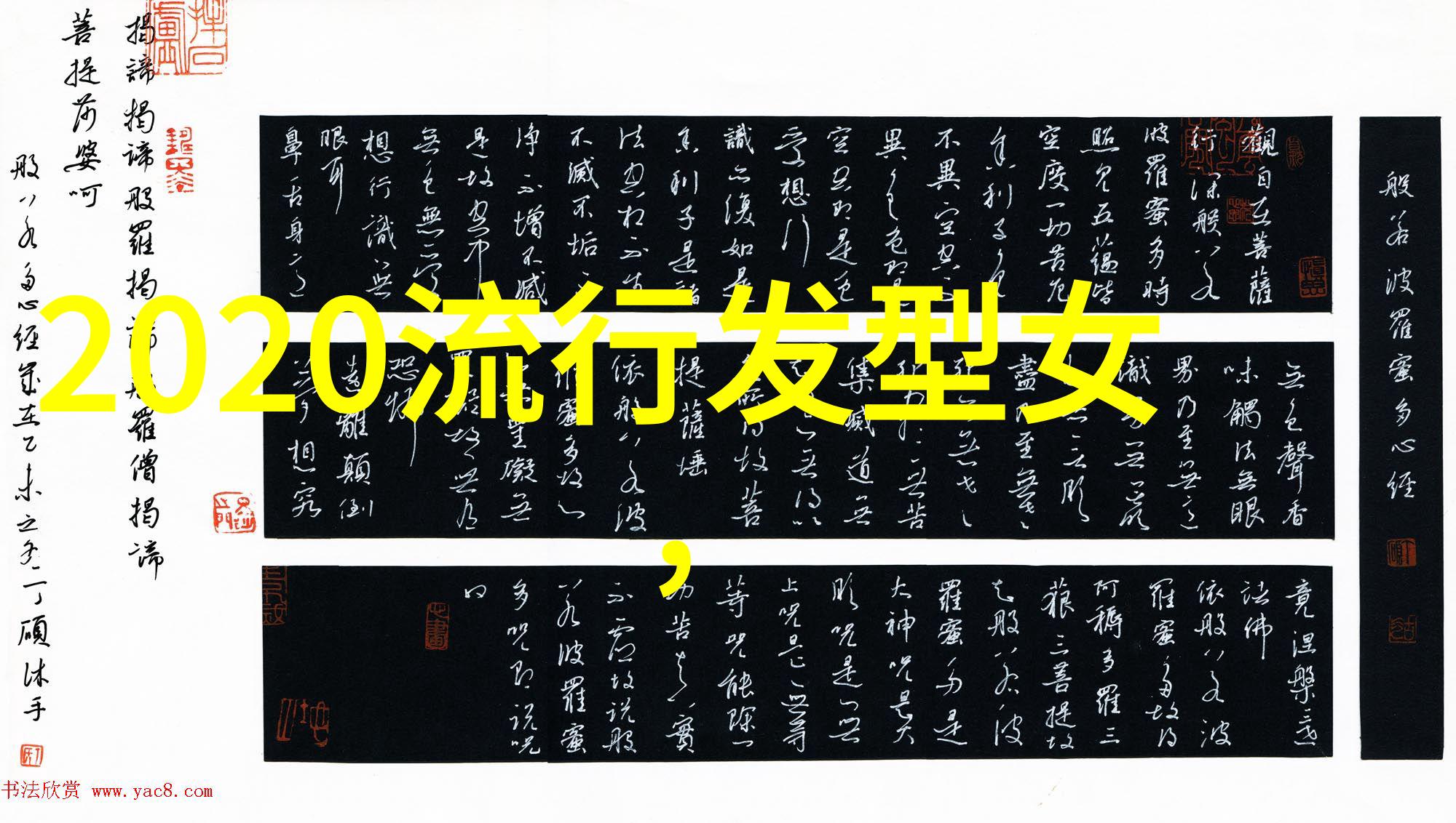 2021年冬季服饰潮流冰火双重奏鸣