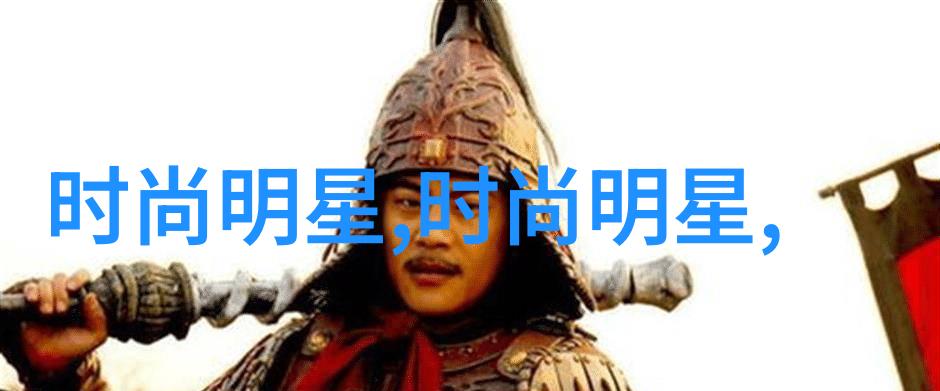 时尚穿搭男 - 鲜活个性优雅风度解锁男士时尚的秘密武器