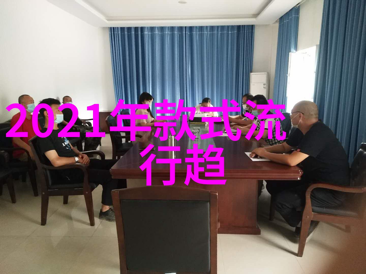 他是如何从稀疏的初夏到成熟的深秋通过一张照片展示他的发型演变