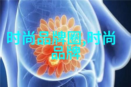 如何选择适合自己的风格追踪2020年的顶级发型颜色指南