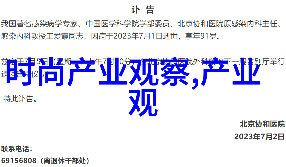 今年最流行的短发-剪短新颜揭秘2023年最时尚的短发风格