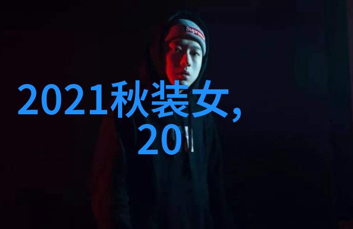 创意无限色彩不止步深度分析2021年的五大流行色调