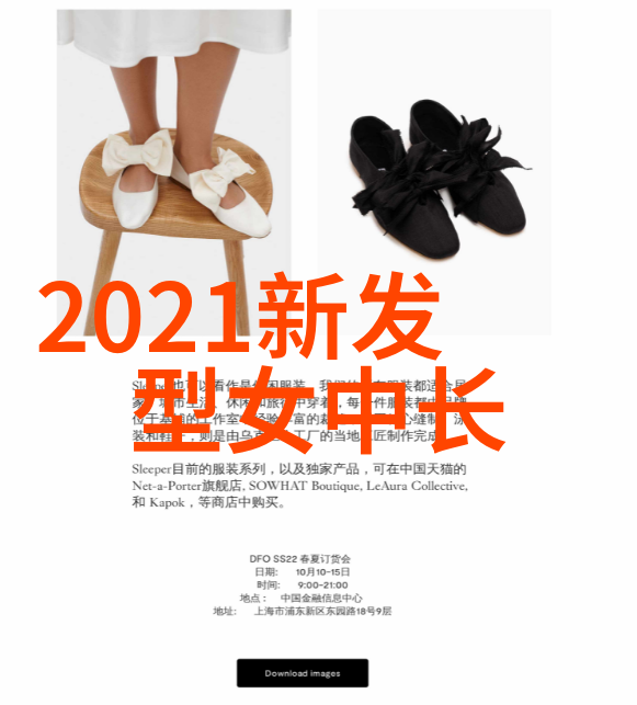 2021年新潮流直发的魅力与长发的优雅合二为一